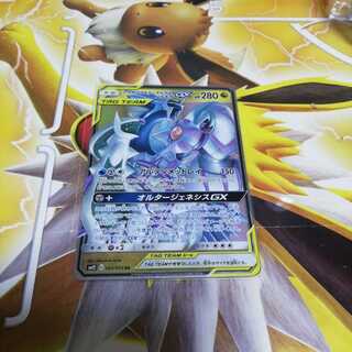 アルセウス&ディアルガ&パルキアGX(RR)