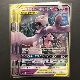 ミュウミュウ GX RR TR付き 1枚
