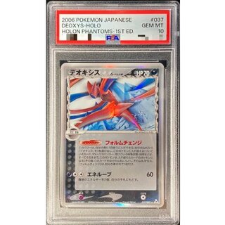 デオキシス デルタ種」の激安通販 | magi