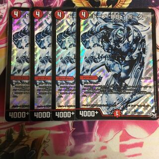 ドープダブルボーダー