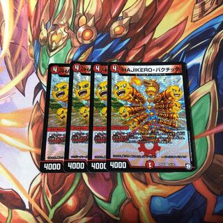 HAJIKERO・バクチック cart様専用