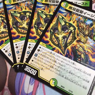 良評価500突破記念   無双龍聖イージスブースト