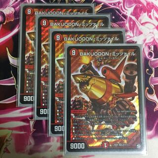 BAKUOOON・ミッツァイル