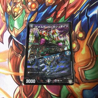 ゲオルグ・バーボシュタイン/ゴーストタッチ