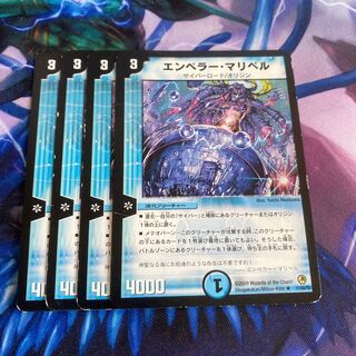 エンペラー・マリベル