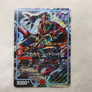 Red Lizard Red Shadow