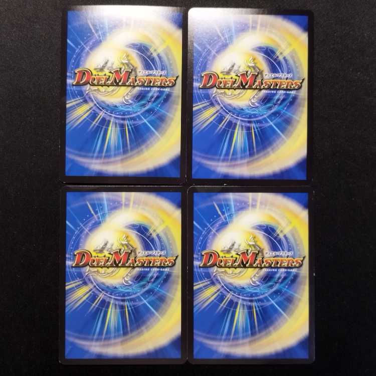 中古品 デュエルマスターズ 黙示賢者ソルハバキ C 4枚