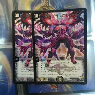 覇王ブラックモナーク SE