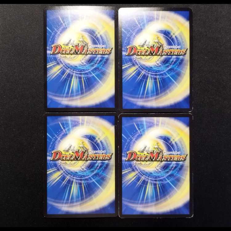 中古品 デュエルマスターズ 龍素記号 Og アマテ・ラジアル 4枚