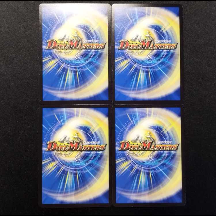 中古品 デュエルマスターズ 龍覇 ニンジャリバン U 4枚