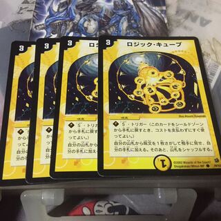 ロジック・キューブ 初期 4枚セット