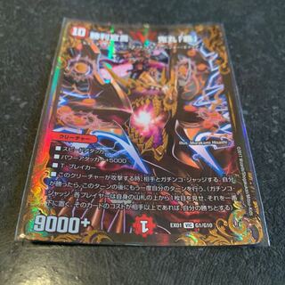 勝利宣言 鬼丸「覇」(ウルトラゴールデンカード仕様)