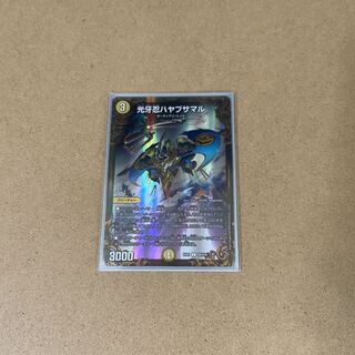 光牙忍ハヤブサマル