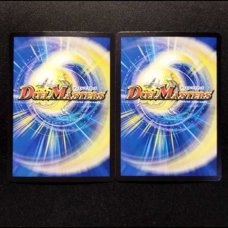 中古品 デュエルマスターズ ギュウジン丸の海幻 SR 2枚
