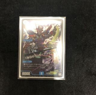 機術士ディール｜「本日のラッキーナンバー!」