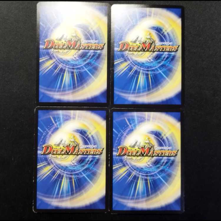 中古品 デュエルマスターズ ロスト・ソウル R 4枚