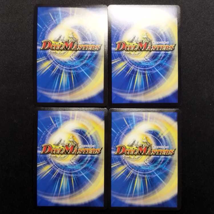 中古品 デュエルマスターズ 超次元 ミカド・ホール 4枚