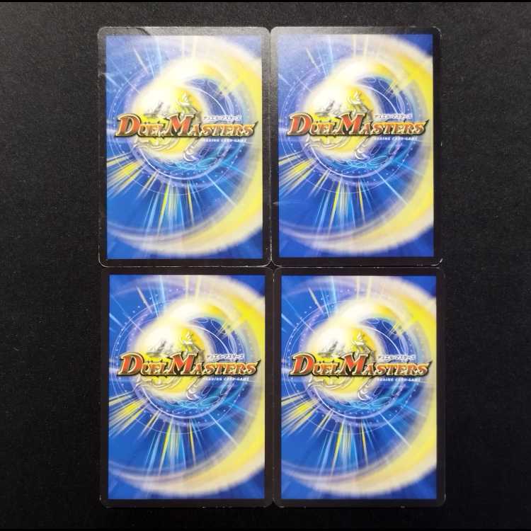 中古品 デュエルマスターズ 超七極gio U 4枚