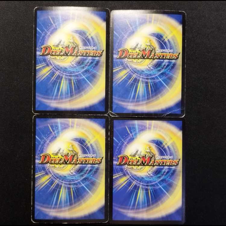 中古品 デュエルマスターズ アストラル・ネビューラ 4枚