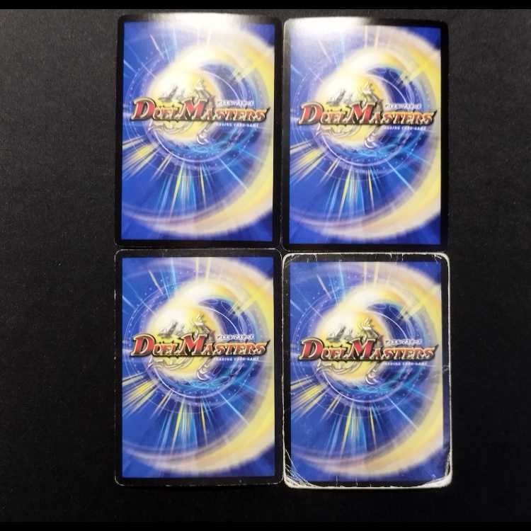 中古品 デュエルマスターズ バザガベルグ・疾風・ドラゴン SR 4枚