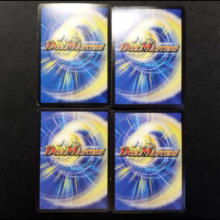 中古品 デュエルマスターズ ブレードグレンオー・マックス VR 4枚
