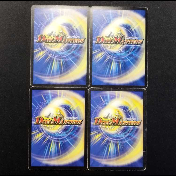 中古品 デュエルマスターズ 光翼の精霊サイフォス R 4枚