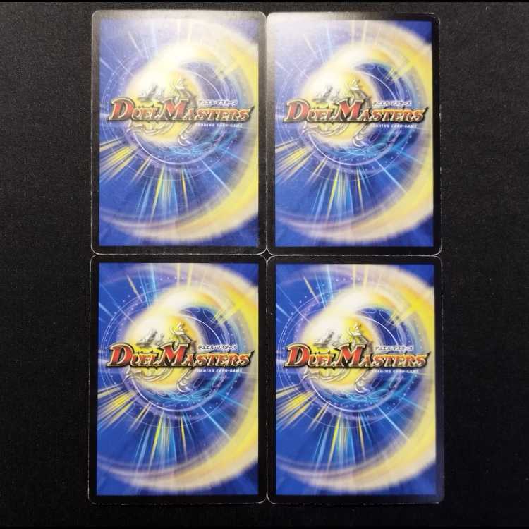 中古品 デュエルマスターズ 衝撃のロウバンレイ R 4枚