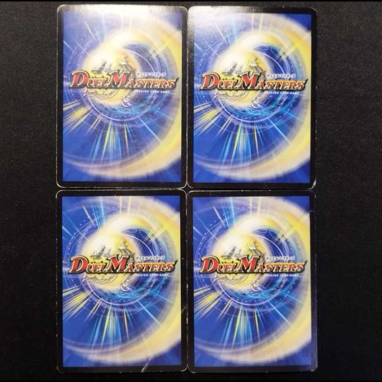 中古品 デュエルマスターズ 大邪眼・B・ロマノフ SR 4枚