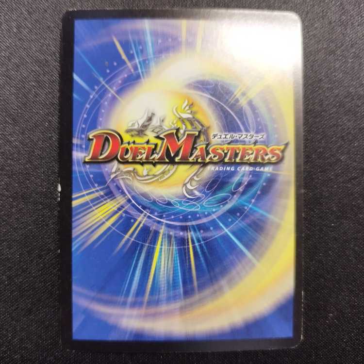 中古品 デュエルマスターズ パワード・スタリオン SR 初期 1枚