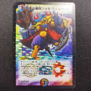 中古品 デュエルマスターズ 鎧亜の凄技ジョゼ・ウィルバート SR 1枚