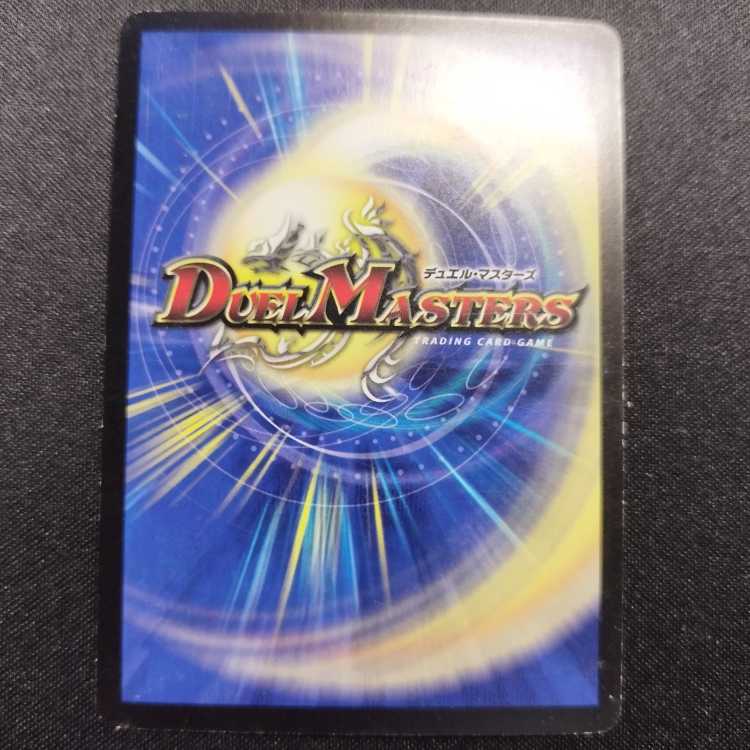 中古品 デュエルマスターズ 鎧亜の凄技ジョゼ・ウィルバート SR 1枚