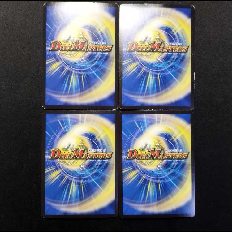 中古品 デュエルマスターズ ジョリー・ザ・ジョニー MAS 4枚
