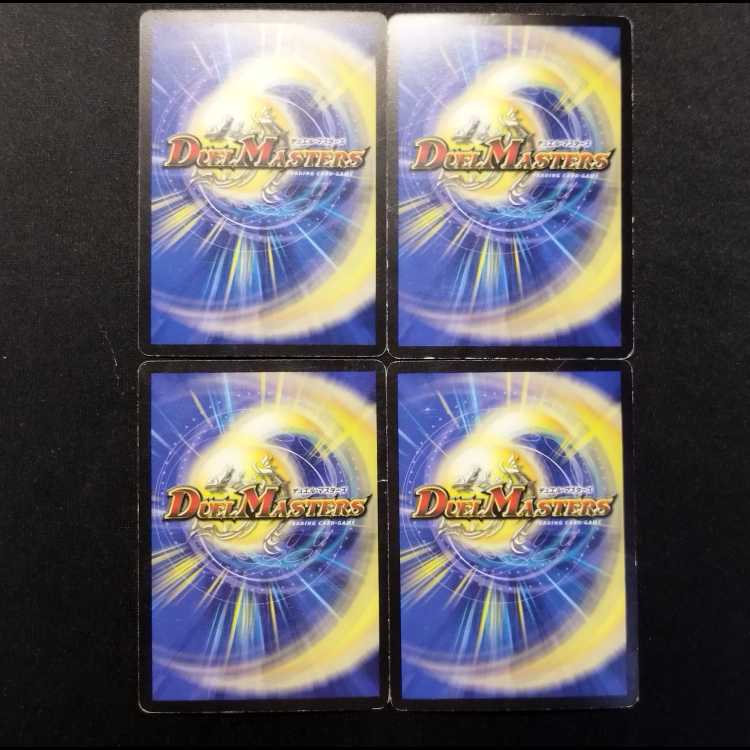 Used Duel Masters: Variant Spark R 4枚