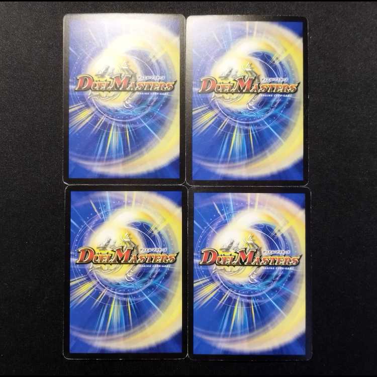 中古品 デュエルマスターズ リアルとデスの大逆転 初期 R 4枚