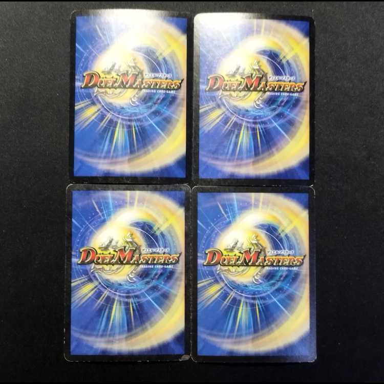 中古品 デュエルマスターズ オブシディアン・ビートル 初期 VR 4枚