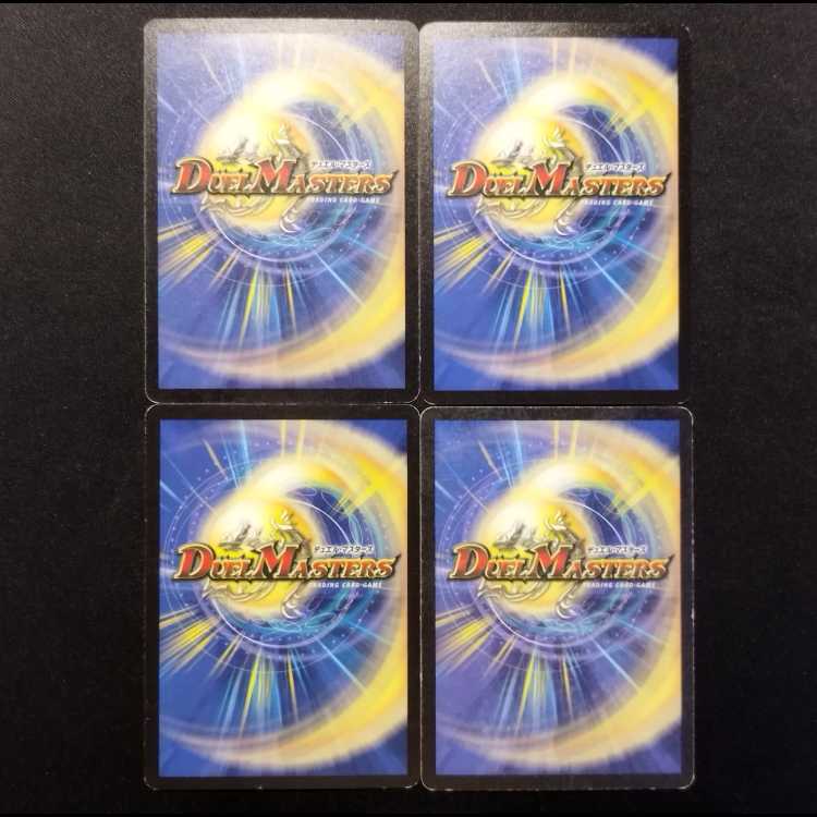 中古品 デュエルマスターズ ソーサーヘッド・シャーク 初期 R 4枚