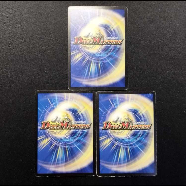 中古品 デュエルマスターズ 怪魔城 ポチョムキン 初期 R 3枚