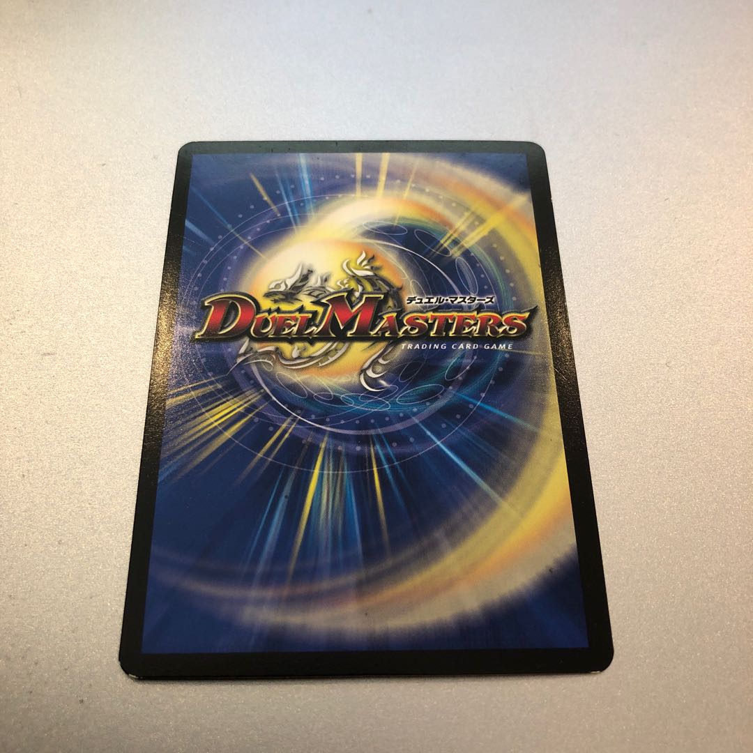 ボルメテウス・ブラック・ドラゴン