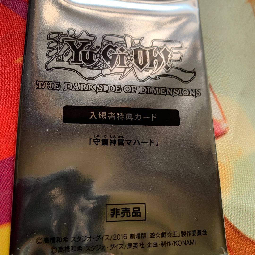 非売品 守護神官マハード 劇場入場者特典カードの通販 トールキン Magi トレカ専用フリマアプリ 非売品 守護神官マハード 劇場入場者特典カードの通販 トールキン Magi トレカ専用フリマアプリ