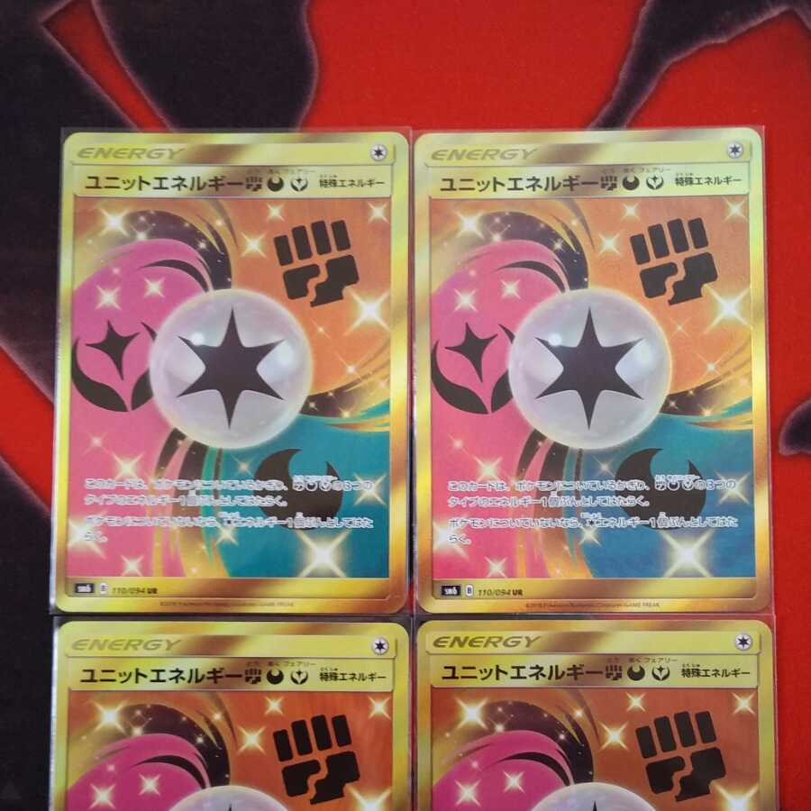 ユニットエネルギー闘悪妖 UR 4枚