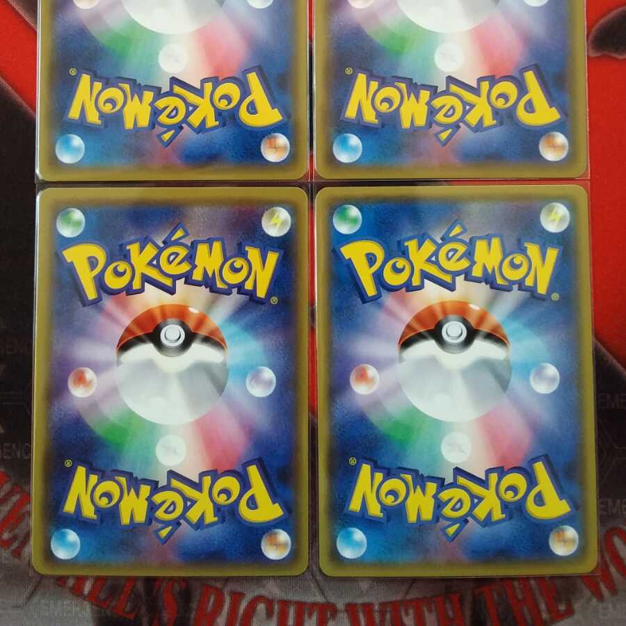 ユニットエネルギー闘悪妖 UR 4枚