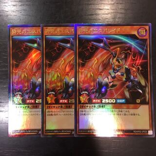 砕光のエスパレイド×3枚