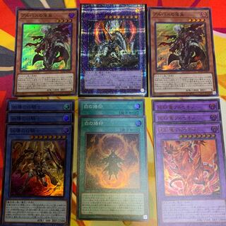 Titaniklad the Ash Dragon, Albus, Branded Dragon, Branded in White