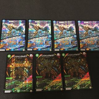 チェンジザ 4枚 ドンジャングル3枚