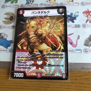 出品時　最安値　パンヌダルク VR 1枚