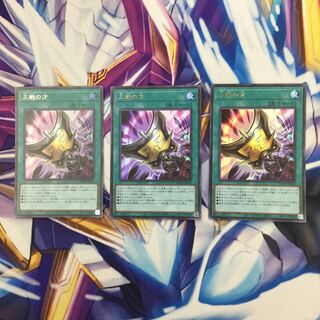 三戦の才　ウルトラレア　3枚【06166-37】