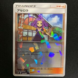 ポケモンカード アセロラ ミラー