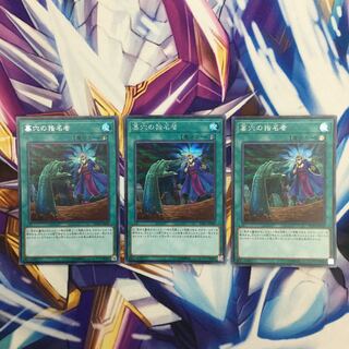 墓穴の指名者　シークレットレア　3枚【06167-37】