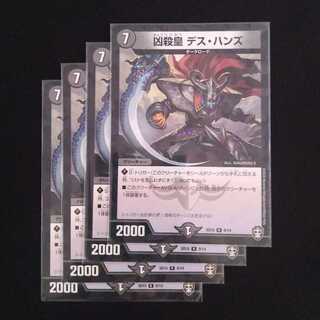 凶殺皇 デス・ハンズ　４枚