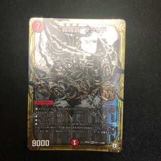 “轟轟轟”ブランド